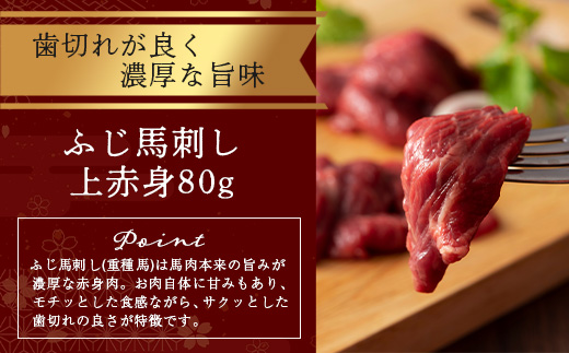 【年内お届け】熊本特産 馬刺し 赤身 食べ比べ セット 160g 【 上赤身 ・ 赤身 】※12月18日～28日発送※ ソムリエ セレクト 年内発送 年内配送 クリスマス