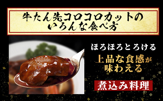 ≪ 年内お届け ≫ 牛タン タン先 コロコロカット 【 合計2kg ( 400g × 5) 】 【2024年12月18日～28日発送】 牛タン ステーキ サイコロ 牛肉 牛たん お肉 肉 お取り寄せ グルメ タン先 BBQ バーベキュー アウトドア 小分け 冷凍 送料無料 訳あり 年内配送 年内発送 067-0670-R612