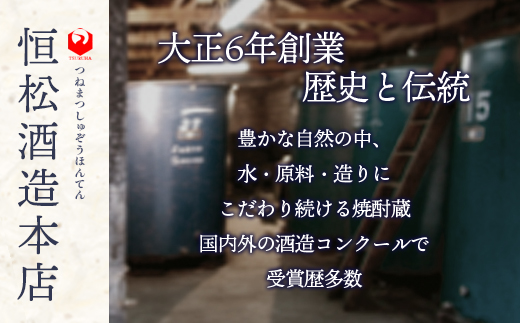 恒松酒造本店 限定本数 プレミアムギフトセット 幻の限定芋焼酎 『無濾過 紅王道プレミアム』34度・長期貯蔵 米焼酎『かなたプレミアム』32度 化粧箱入り 720ml×2本 球磨焼酎 いも 米 熟成 芳醇 本格焼酎 040-0582