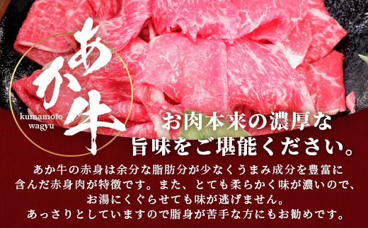 【年内お届け】熊本和牛 あか牛 赤身 切り落とし 1㎏ (500ｇ×2) ※12月18日～28日発送※ 熊本県産 あか牛 牛肉 赤身 年内発送 年内配送 クリスマス