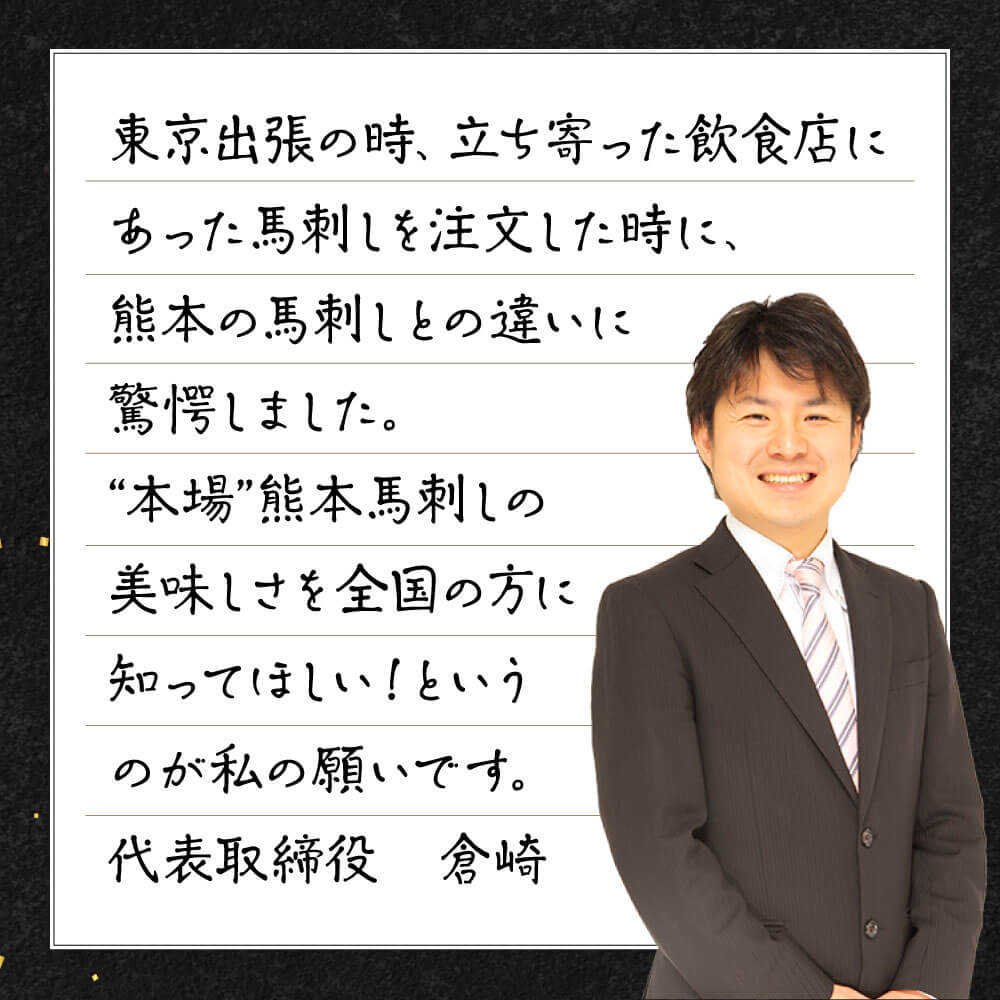 【国産】厳選 《 特上 赤身 2種セット 合計300g》 国産 熊本馬刺し 高級赤身 （上赤身 150g・ロース馬刺し 150g）専用醤油付き 利他フーズ 馬肉 ロース 食べ比べ 詰め合わせ お取り寄せ グルメ 冷凍 熊本名物 熊本 真空パック