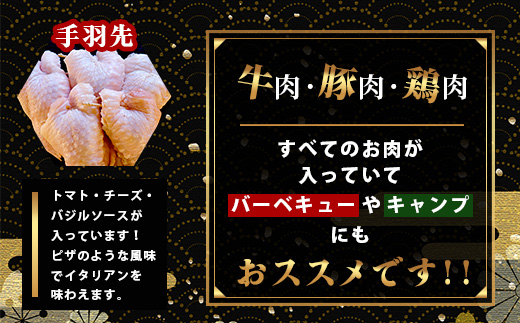 【数量限定】 村上精肉店の 焼肉 よくばりセット 1.6kg+手羽先5本  【 9品 味付き 焼くだけ 】 牛カルビ ハラミ 豚バラ タン トントロ 鶏せせり 鶏もも 手羽先 ウインナー 焼き肉 BBQ アウトドア キャンプ 021-0667