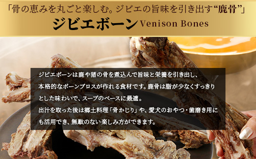 ããžããšããŒã³ã鹿骚(ãã€ã«æž) ïœåºæ±çš 5kg(1kgÃ5) ïœ ããŒã³ãã㹠鹿 骚 ãžããš ã¹ãŒã ãã 骚 å°åã ããŒãã㹠察ç 021-0679