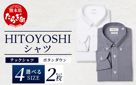 HITOYOSHI テックシャツ 長袖 ボタンダウン 2枚セット【サイズ：M】 イージーケア 年間素材 速乾 軽量 日本製 白 ギンガムチェック HITOYOSHI シャツ クールマックス 紳士用  110-0807-M