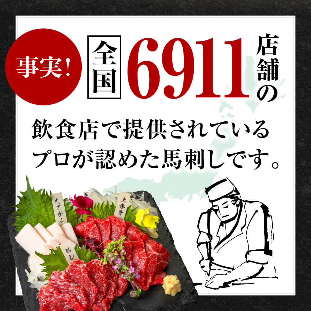 【国産】4種 馬刺しを楽しむ“彩”セット 合計200g (上赤身 50g・霜降りトロ中トロ 50g・ロース馬刺し 50g 馬刺しユッケ 50g) 専用醤油・ユッケたれ付き 馬肉  058-0270