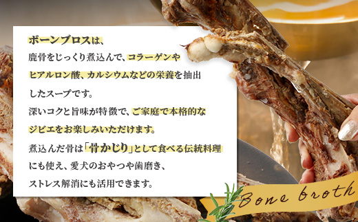 ããžããšããŒã³ã鹿骚(ãã€ã«æž) ïœåºæ±çš 5kg(1kgÃ5) ïœ ããŒã³ãã㹠鹿 骚 ãžããš ã¹ãŒã ãã 骚 å°åã ããŒãã㹠察ç 021-0679