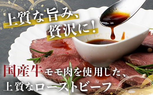 国産 ローストビーフ ブロック 450g(225g×2) 【 冷凍 牛肉 モモ ロースト ビーフ ブロック お肉 肉 熊本県 熊本 】 067-0361