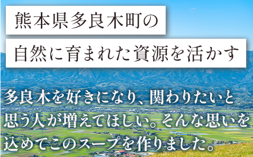 たらぎジビエやさいスープ 3袋 【 ジビエ 猪肉 猪 イノシシ 野菜 やさい スープ 野菜スープ やさいスープ オニオン 】 024-0674 