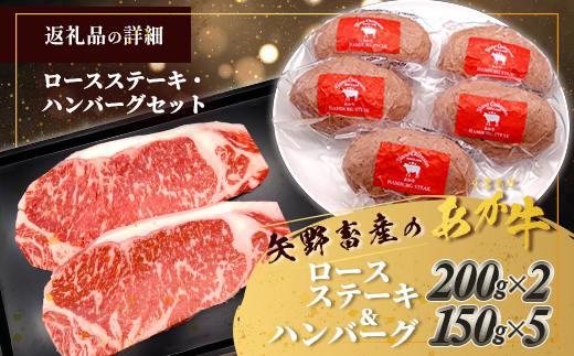 くまもとあか牛ステーキ・ハンバーグセット 《 ロースステーキ 400g ハンバーグ150g×5個》計1.15kg 熊本県 ブランド牛 肉 ヘルシー 赤身 牛肉