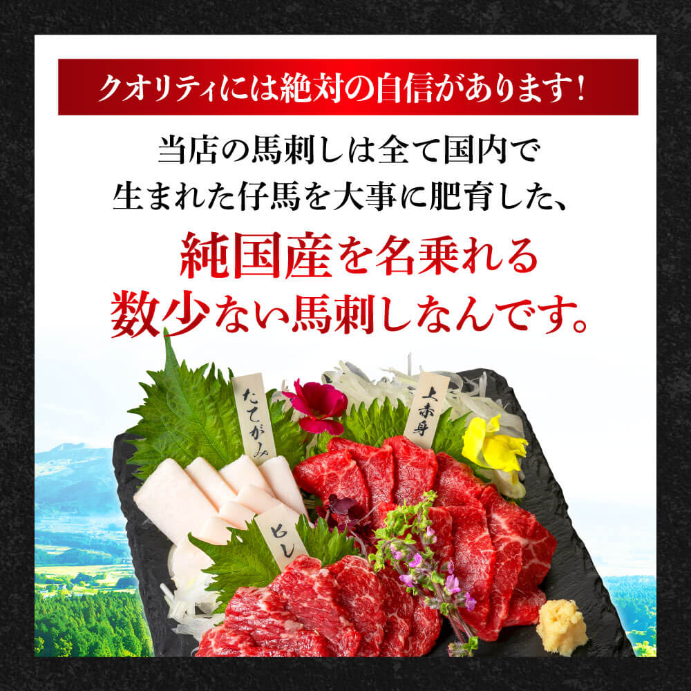 【国産】厳選 《 特上 赤身 2種セット 合計300g》 国産 熊本馬刺し 高級赤身 （上赤身 150g・ロース馬刺し 150g）専用醤油付き 利他フーズ 馬肉 ロース 食べ比べ 詰め合わせ お取り寄せ グルメ 冷凍 熊本名物 熊本 真空パック