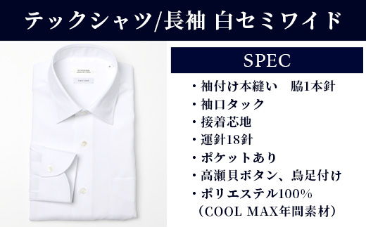 HITOYOSHI テックシャツ 白 セミワイド 【サイズ：M】 イージーケア 年間素材 速乾 軽量 日本製 ホワイト HITOYOSHI シャツ クールマックス 紳士用  110-0801-M