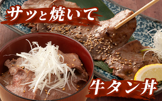 【年内お届け】【 訳あり 】 塩味 薄切り 牛タン スライス お楽しみ 500g ※12月18日～28日発送※  年内発送 年内配送 クリスマス 牛タン タン 牛肉 牛 肉 お肉 厳選 