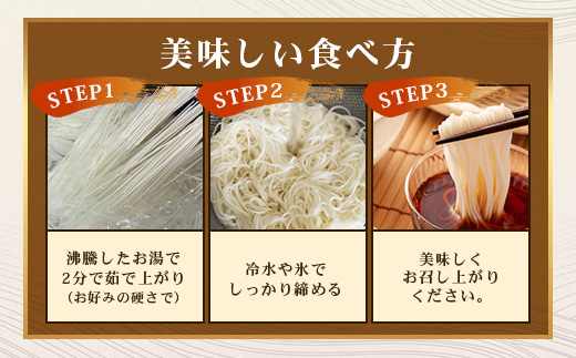 【3月終了】那須の おいしい そうめん 2人前×2袋 （ 計4食 ） 2000円 涼 麺 冷やし ソーメン 夏 便利 備蓄 保存食 常温保存 076-0483
