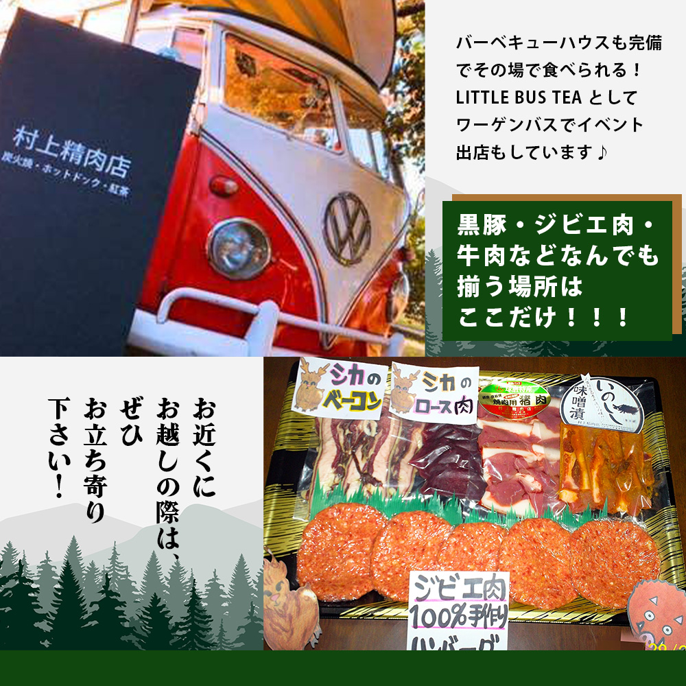 【数量限定】 村上精肉店の 焼肉 よくばりセット 1.6kg+手羽先5本  【 9品 味付き 焼くだけ 】 牛カルビ ハラミ 豚バラ タン トントロ 鶏せせり 鶏もも 手羽先 ウインナー 焼き肉 BBQ アウトドア キャンプ 021-0667