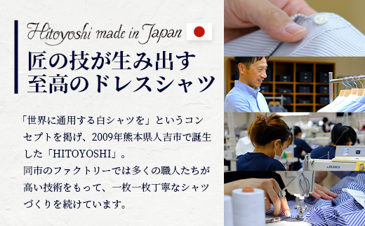 HITOYOSHI シャツ 白 2枚 セット【サイズ：43-86】日本製 ホワイト ドレスシャツ HITOYOSHI サイズ 選べる 紳士用 110-0606-43-86