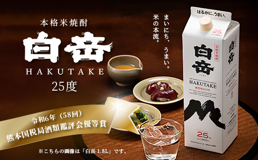 ããæ³æ®ã®ããã ç¥ãã®åžã«ïŒç±³çŒé
ã çœå²³ åååå ( çã
ç¹ç )ããã«ã25床 4500ml ⪠çžèµ· èšå¿µ éåº ç¥ã æ£äž èŽç ã®ãã çŒé
ç±³çŒé
ç磚çŒé
髿©é
é çœå²³ â«