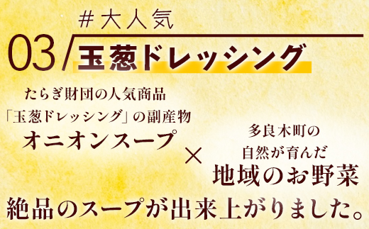 たらぎジビエやさいスープ 1袋 【 ジビエ 猪肉 猪 イノシシ 野菜 やさい スープ 野菜スープ やさいスープ オニオン 】 024-0673