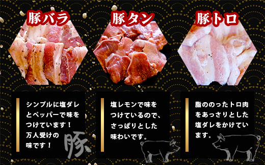 【数量限定】 村上精肉店の 焼肉 よくばりセット 1.6kg+手羽先5本  【 9品 味付き 焼くだけ 】 牛カルビ ハラミ 豚バラ タン トントロ 鶏せせり 鶏もも 手羽先 ウインナー 焼き肉 BBQ アウトドア キャンプ 021-0667