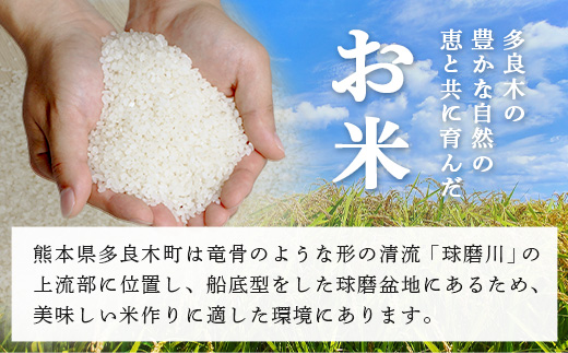 【 令和7年産 新米 先行予約 】 多良木町産 ぴかまる 5kg （ 令和7年10月下旬より順次発送 ）新米 農家が食べる お米 5キロ 甘み 米 美味しい米 米 白米 精米 熊本 065-0640