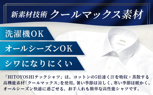 HITOYOSHI ããã¯ã·ã£ã é·è¢ ã»ãã¯ã€ã 2æã»ããããµã€ãºïŒLLã ã€ãŒãžãŒã±ã¢ 幎éçŽ æ é也 è»œé æ¥æ¬è£œ çœ ãã«ãŒã°ã¬ãŒ HITOYOSHI ã·ã£ã ã¯ãŒã«ããã¯ã¹ çŽ³å£«çš 110-0806-2L