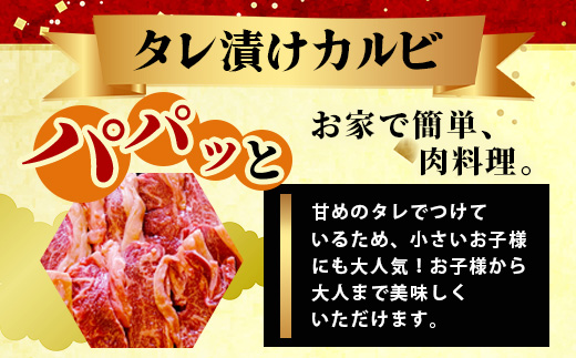 【数量限定】 村上精肉店の タレ 漬け 牛 カルビ 800g (200g×4) 和牛 焼き肉 味付き 焼くだけ 手軽 冷凍 国産 牛カルビ 焼き肉 バーベキュー アウトドア キャンプ 021-0672