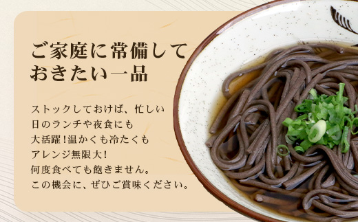 那須製麺の 乾麺 そば 2人前×2袋 （計4食）【そば 蕎麦 乾麺 涼 麺 冷やし 夏 食欲増進 さっぱり 温 あったか 夜食 ヘルシー 便利 備蓄 保存食 常温保存 お昼ご飯 昼食 夕食 夜食 】076-0482