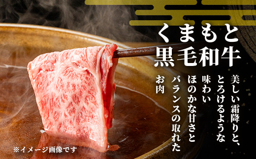 【年内お届け】A4・A5 くまもと黒毛和牛 ロース セット 計600g ( すき焼き / 焼肉 各300g ) ※12月18日～28日発送※ 本場 熊本県 ブランド 牛 黒毛 和牛 厳選 A4 等級以上 A5 肉 上質  年内発送 年内配送 クリスマス