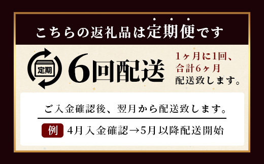 【定期便6回】くまもと黒毛和牛 味わい定期便～合計 3kg 《 黒毛 和牛 ロース 焼き肉 すき焼き 切り落とし 赤身 スライス 和王 》 肉 すき焼き 焼肉 霜降り 上質 ブランド牛 国産 牛肉 冷凍 熊本県 113-0521