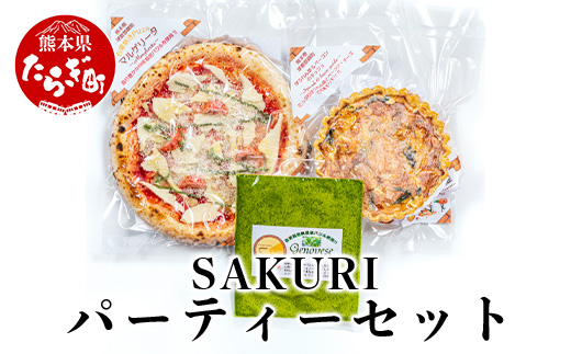 SAKURI パーティー セット 石窯焼き ピッツァ 約21cm 2種 【 SAKURI サクリ パーティー 石窯 石窯焼き Pizza ピザ ピッツァ マリゲリータ キッシュ 】059-0284