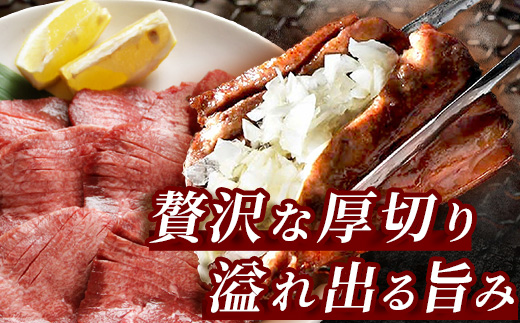 【訳あり】 塩味 厚切り 牛タン（軟化加工） スライス 500g 牛肉 わけあり 訳アリ 訳あり品 焼肉 ご飯のお供 バーベキュー 067-0667