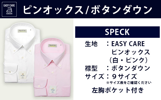  EASY CARE 4枚セット1 HITOYOSHIシャツ ≪ツイル ×2・ピンオックス×2≫ 【サイズ：43(LL)-86】 日本製 ドレスシャツ HITOYOSHI サイズ 選べる 紳士用   110-0711-43-86