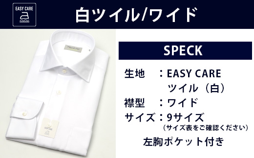 EASY CARE ツイル ワイド 2枚セット HITOYOSHIシャツ 【サイズ：43(LL)-86】 日本製 ホワイト ブルー ドレスシャツ HITOYOSHI サイズ 選べる 紳士用 110-0708- 43-86