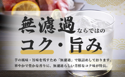 幻の限定芋焼酎 『無濾過 紅王道プレミアム』34度 720ml お酒 酒 焼酎 芋焼酎 紅はるか 15年 熟成 芳醇 深い旨味 本格焼酎 黒麹 040-0581