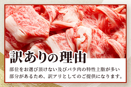 ★訳あり★【A4〜 A5等級】くまもと黒毛和牛 切り落とし 1.5kg (500ｇ×3P） ≪ ブランド 牛肉 肉 わけあり 和牛 国産 熊本県 上級 上質 ≫