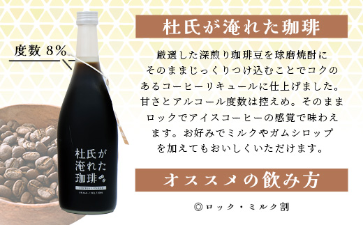 人吉球磨の リキュール 6本セット ≪ デコポン 晩白柚 珈琲 ブルーベリー 紫蘇 トマト ≫ フルーツ リキュール コーヒー 人吉 球磨 米 焼酎 贈り物 ギフト 熊本県 多良木町 015-0690