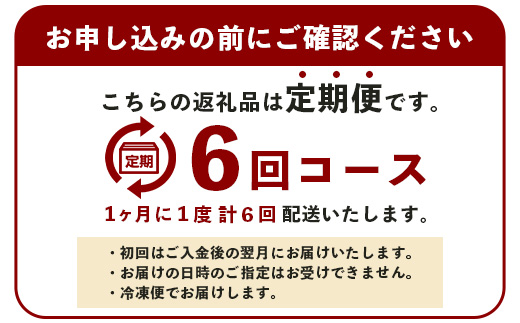 【 定期便 6回 】 熊本あか牛 焼肉用カット ( バラ ・ ロース ) 500g × 6回 【 合計 3kg 】 国産 牛肉 冷凍 熊本 熊本県産 あか牛 赤牛 切り落とし 041-0153