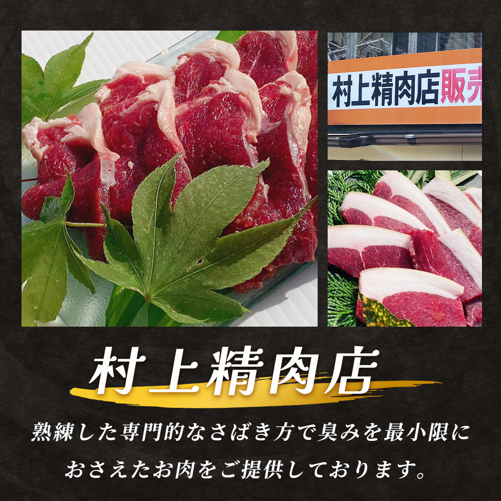 ジビエ肉入り ハンバーグ 計1.5kg（生100g×5・焼100g×5・生特大500g×1）【 鹿 鹿肉 猪 猪肉 豚 豚肉 牛 牛肉 肉 お肉 ジビエ ハンバーグ セット 】 021-0438