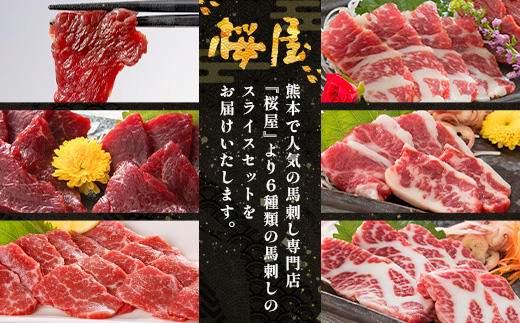 çæ¬ç æ¡å± 銬åºã ã¹ã©ã€ã¹ã»ãã6çš® èš600ïœã ç¹äžããã»ããã»ééãã»ç¹éžèµ€èº«ã»ç¹äžèµ€èº«ã»äžèµ€èº«ãå100ïœ çæ¬ç å€è¯æšçº ãµãããšçŽçš 銬åºã è ãã«ã·ãŒ 赀身 æ¬å Ž ã 050-0345