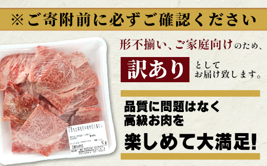 年内お届け【訳あり】くまもと 黒毛和牛 焼肉 切り落とし 600g ※12月18日～28日発送※ 年内発送 年内配送 クリスマス 113-0504-R612