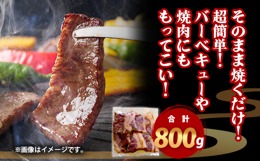 【数量限定】 村上精肉店の タレ 漬け 牛 カルビ 800g (200g×4) 和牛 焼き肉 味付き 焼くだけ 手軽 冷凍 国産 牛カルビ 焼き肉 バーベキュー アウトドア キャンプ 021-0672