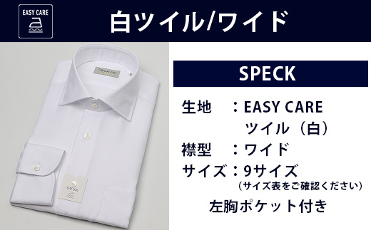 EASY CARE 白 ツイル ワイド HITOYOSHIシャツ 1枚 【サイズ：40-82】日本製 ホワイト ドレスシャツ HITOYOSHI サイズ 選べる 紳士用 110-0701-40-82