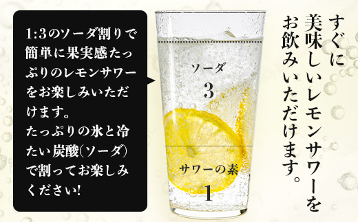 【年内お届け】 【 チューハイ の 素 !!】 檸檬徹宵 500ml × 1本 25度 芋焼酎使用 ※12月18日～28日発送※  年内発送 年内配送 クリスマス 040-0293-R612