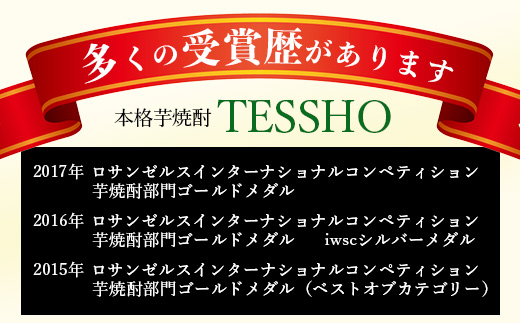 【年内お届け】 【 チューハイ の 素 !!】 檸檬徹宵 500ml × 1本 25度 芋焼酎使用 ※12月18日～28日発送※  年内発送 年内配送 クリスマス 040-0293-R612