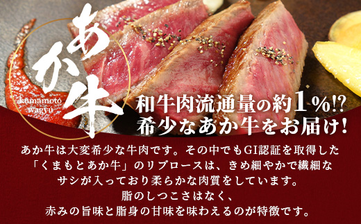 【年内お届け】【GI認証】くまもとあか牛 リブロースステーキ 200g×3枚【合計 600g】※12月18日～28日発送※  年内発送 年内配送 クリスマス