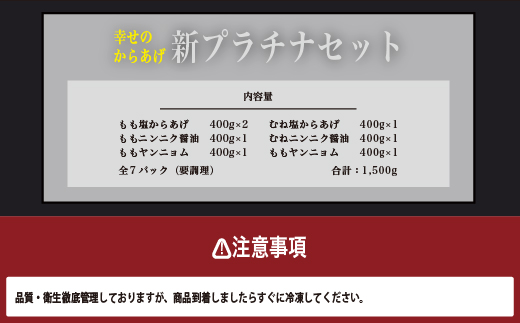 調理済 国産 冷凍 唐揚げ 6種 新プラチナセット 計2.8kg （400g×7） 【 鶏肉 むね もも お肉 肉 唐揚げ からあげ セット 冷凍 】 043-0417