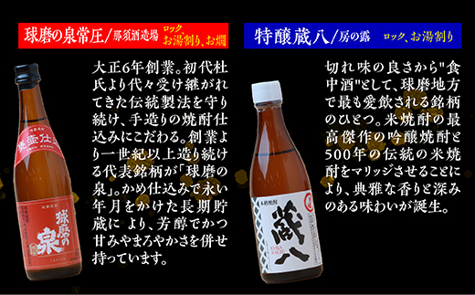 【球磨焼酎】多良木の 米焼酎 飲み比べ お試しセット ミニボトル・6銘柄 【 焼酎 米焼酎 米 米麹 球磨焼酎 飲み比べ ミニボトル お酒 】015-0682