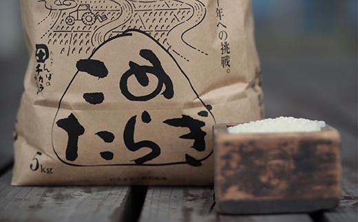 【令和7年産 新米 】【先行予約】 受賞米 こめたらぎ にこまる 精米 10kg (5kg×2袋) 米 お米 10月中旬～発送 グランプリ受賞 白米 精米 ご飯 こめらたぎ にこまる 名産地 多良木町産 ふっくら 044-0507