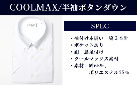 HITOYOSHIシャツ 半袖 COOL MAX 白 ふるさと納税限定  【サイズ：L】【 ボタンダウン 速乾 軽量 日本製 ホワイト HITOYOSHI シャツ クール マックス 紳士用 】 110-0901-L