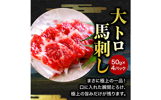 【国産】 熊本 馬刺し 極上の霜降り 食べ比べ セット 計500g 専用タレ付き 【 馬刺し 馬刺 バサシ お肉 肉 霜降り セット 食べ比べ 】 058-0684