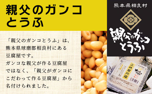 お豆腐屋さんの しっとり お豆腐 シフォン 10個 ≪ プレーン ・ 相良茶 ≫ 詰め合わせ【親父のガンコとうふ】シフォン ケーキ とうふ 豆腐 111-0501